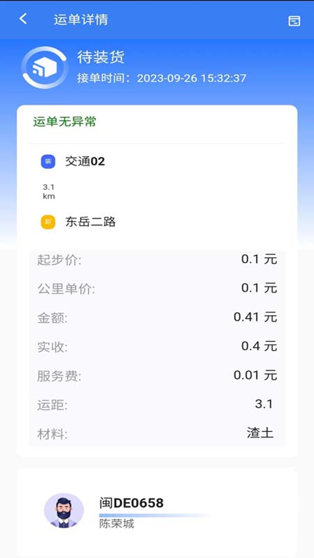 精彩截图-土拉宝2025官方新版