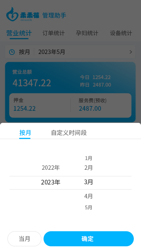 精彩截图-乖乖葆助手2026官方新版
