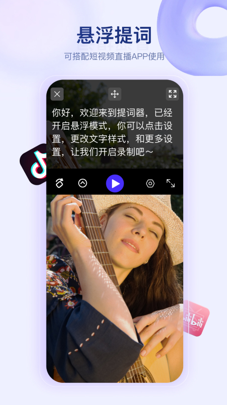 精彩截图-滚动字幕2026官方新版