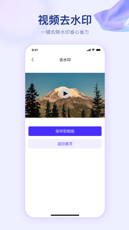 精彩截图-滚动字幕2026官方新版