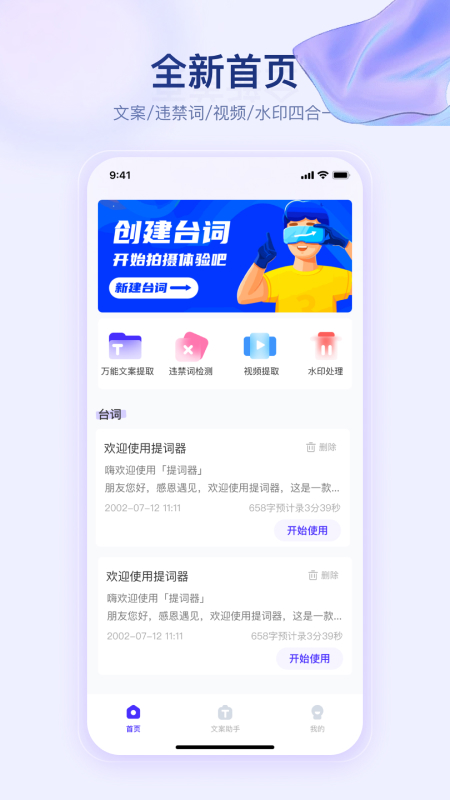 精彩截图-滚动字幕2025官方新版