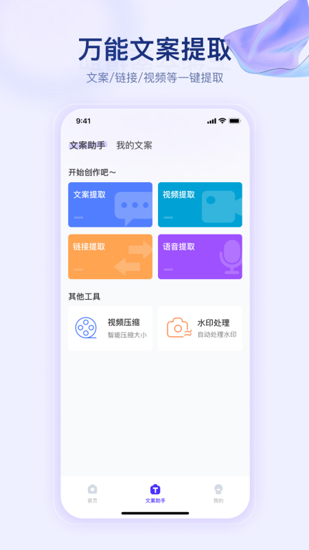 精彩截图-滚动字幕2026官方新版