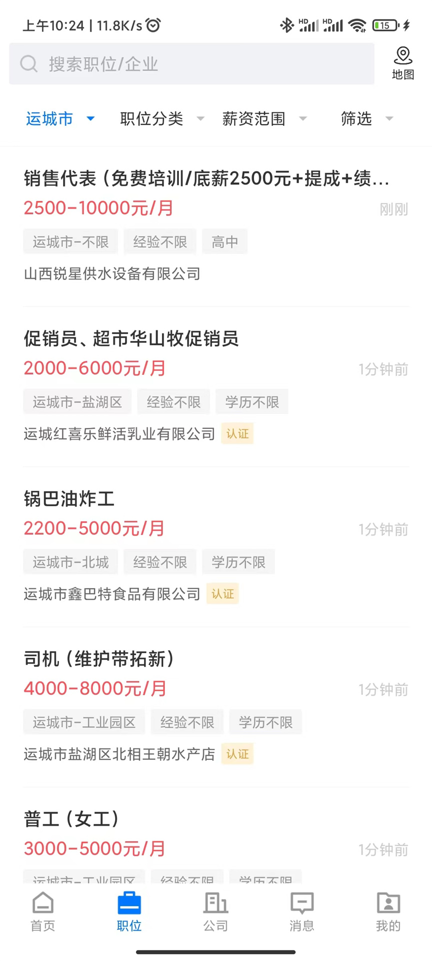 精彩截图-灵通招聘网2026官方新版