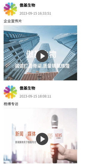 精彩截图-靓生活2024官方新版