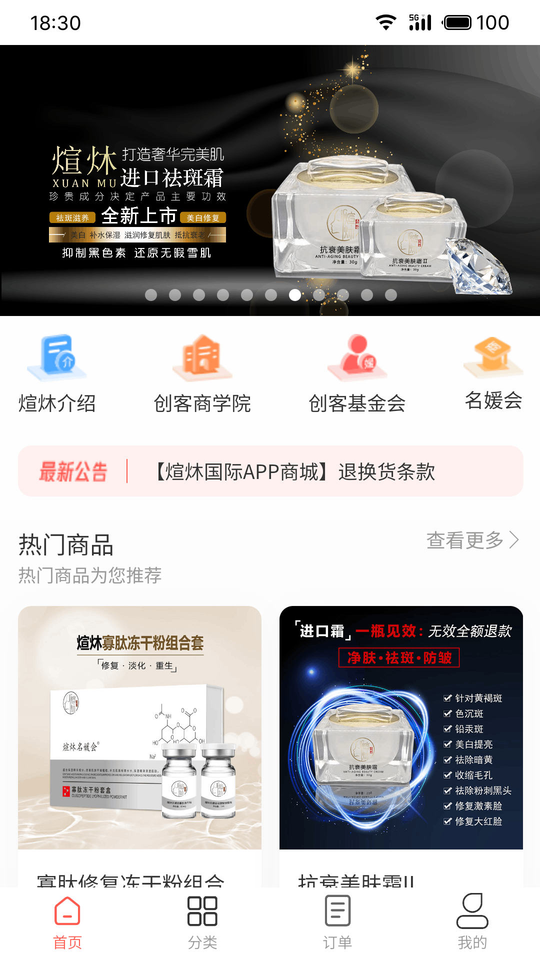精彩截图-煊炑共享商城2026官方新版