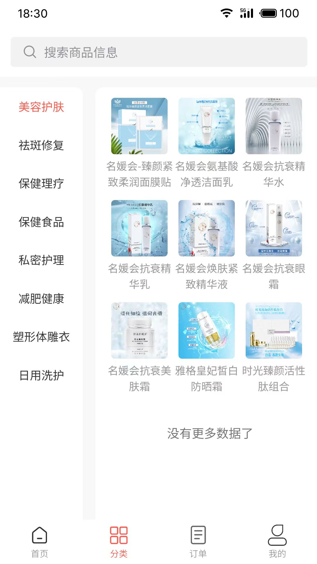精彩截图-煊炑共享商城2026官方新版