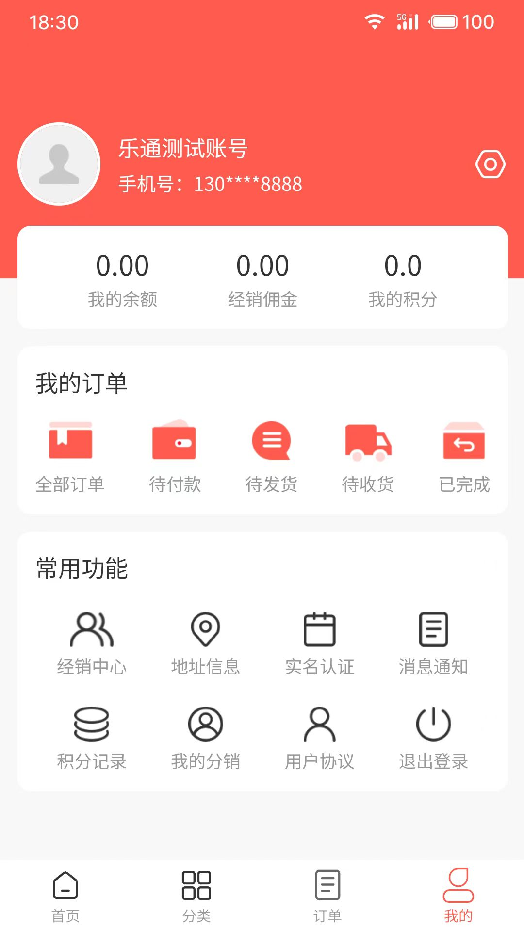 精彩截图-煊炑共享商城2026官方新版