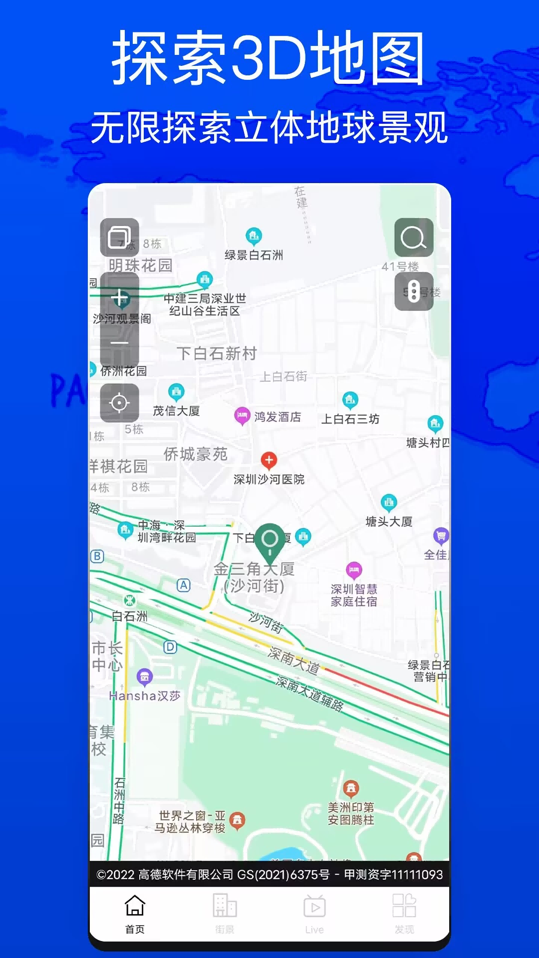 精彩截图-天眼测绘街景2025官方新版