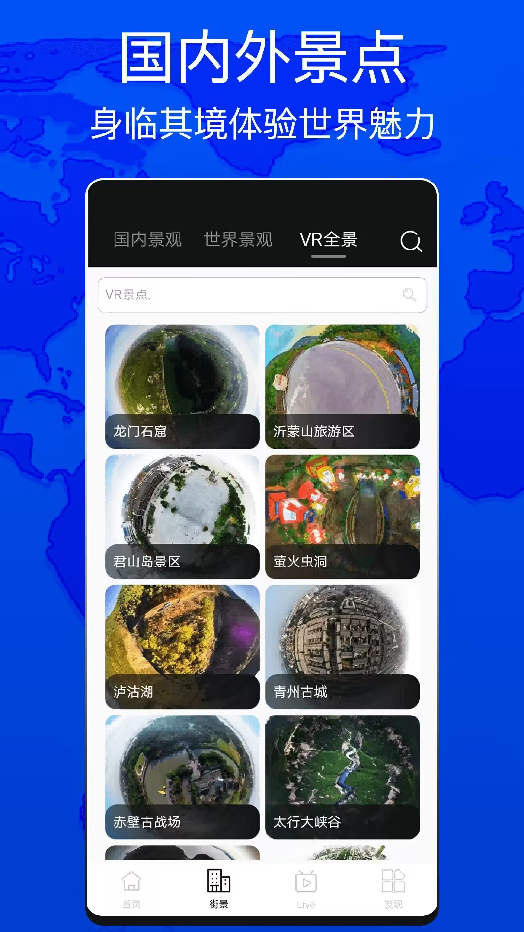 精彩截图-天眼测绘街景2025官方新版