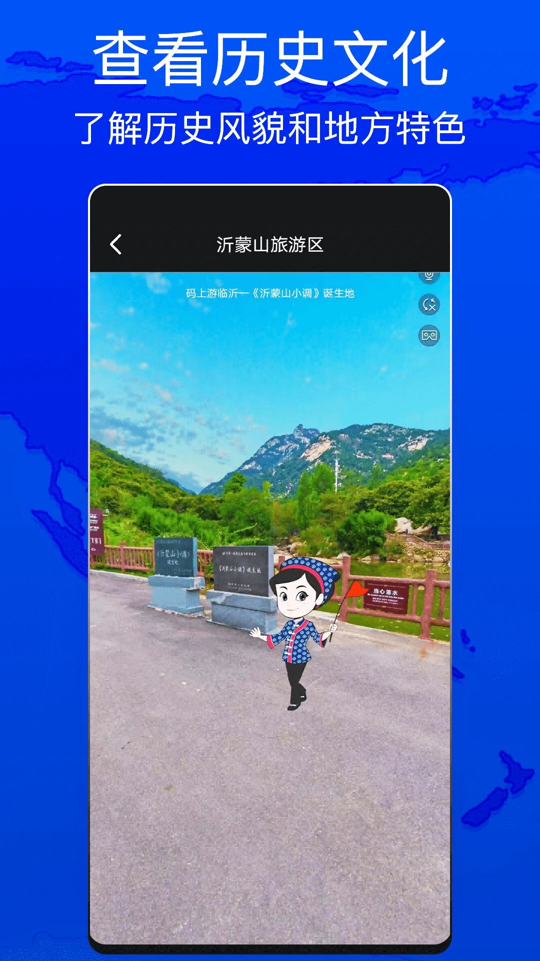 精彩截图-天眼测绘街景2025官方新版