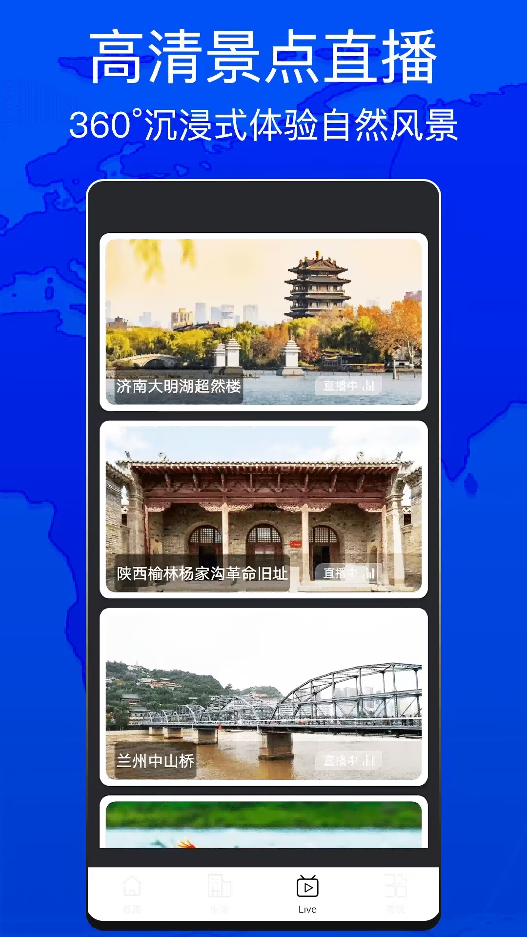 精彩截图-天眼测绘街景2025官方新版