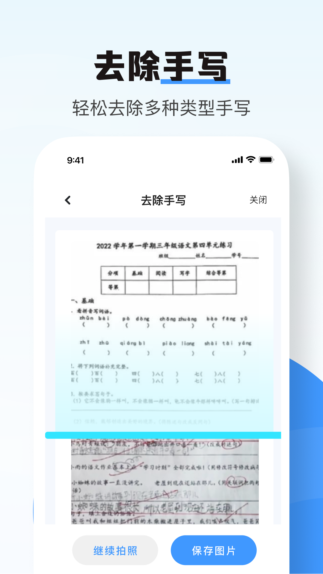 精彩截图-南北扫描2025官方新版