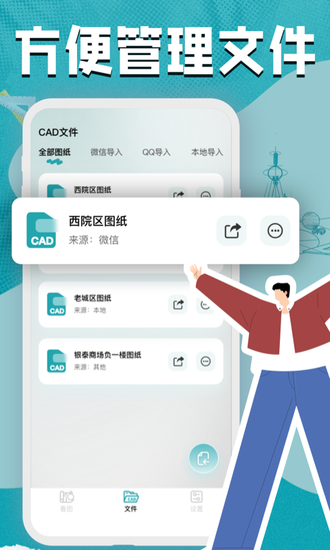 精彩截图-CAD看图测绘器2025官方新版