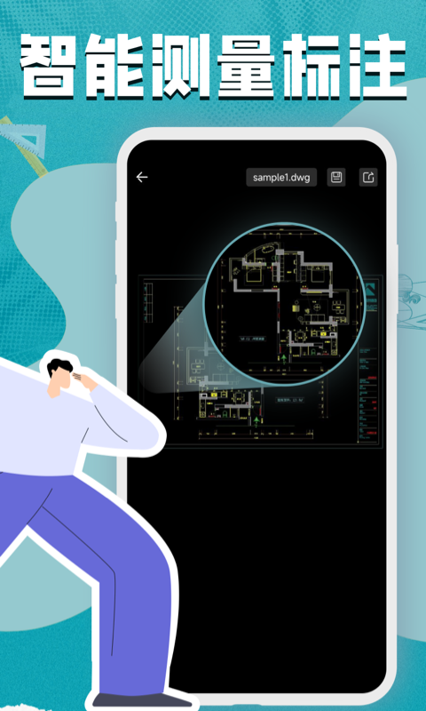 精彩截图-CAD看图测绘器2025官方新版