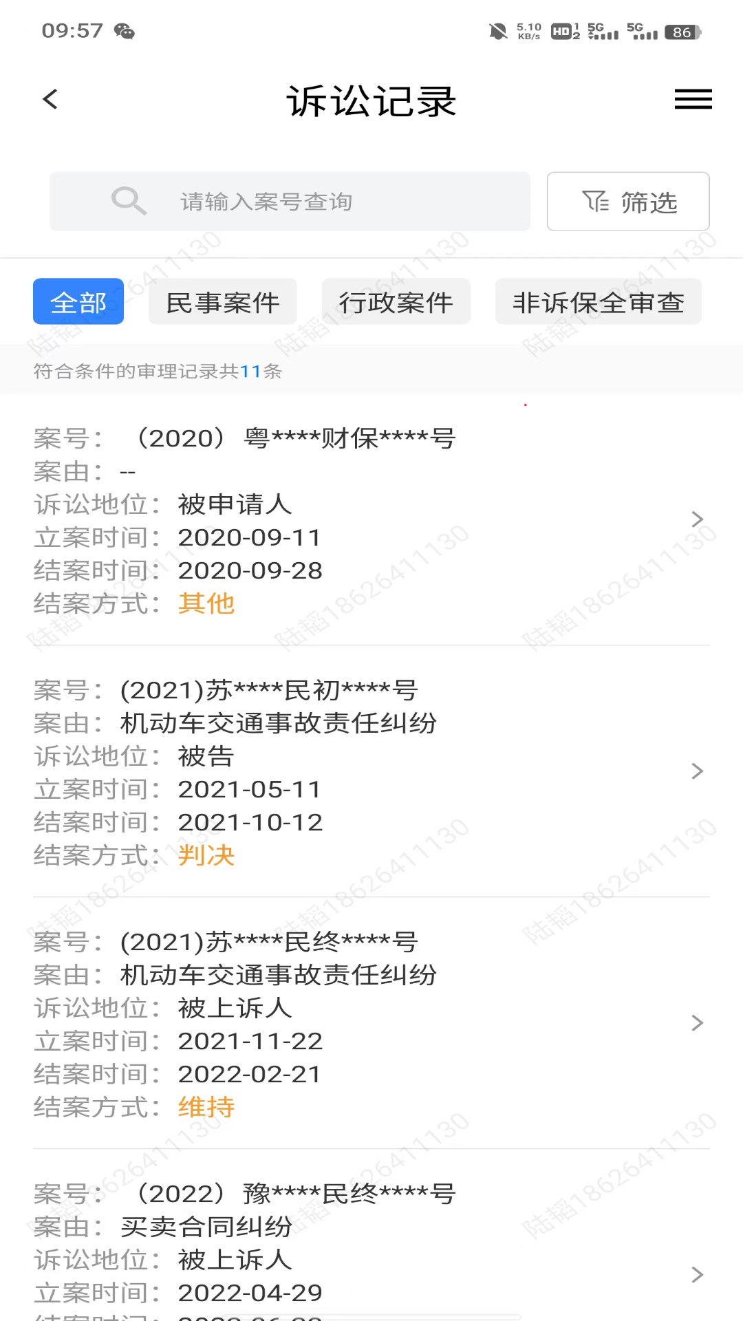 精彩截图-诚信保2025官方新版