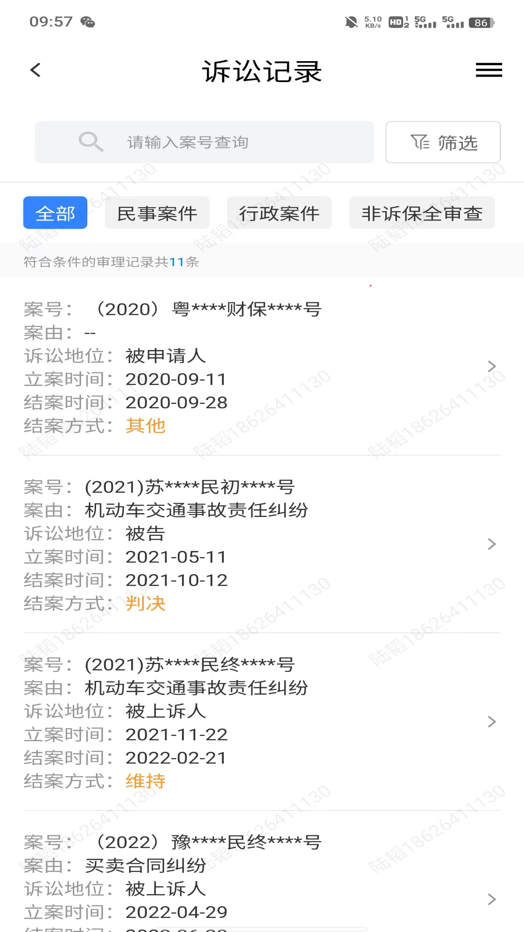 精彩截图-诚信保2024官方新版