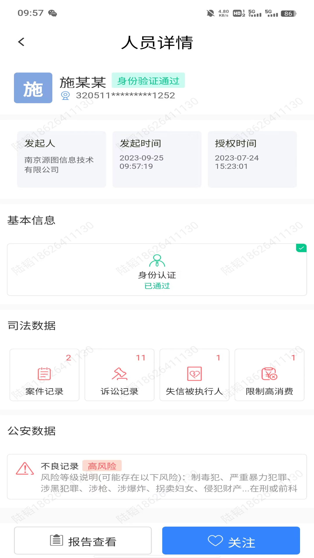 精彩截图-诚信保2025官方新版