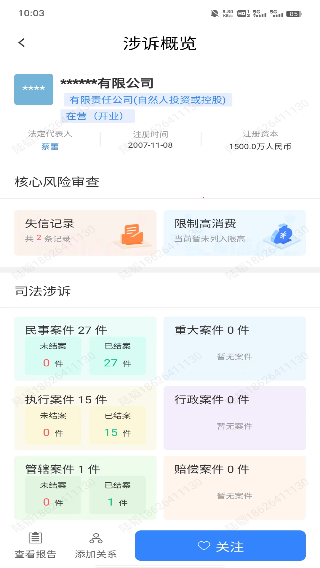 精彩截图-诚信保2025官方新版