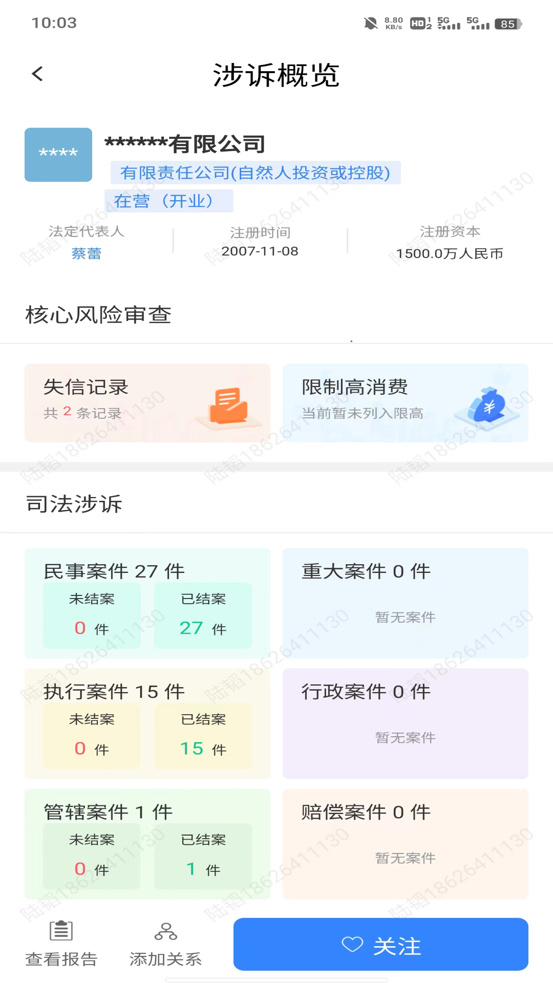 精彩截图-诚信保2024官方新版