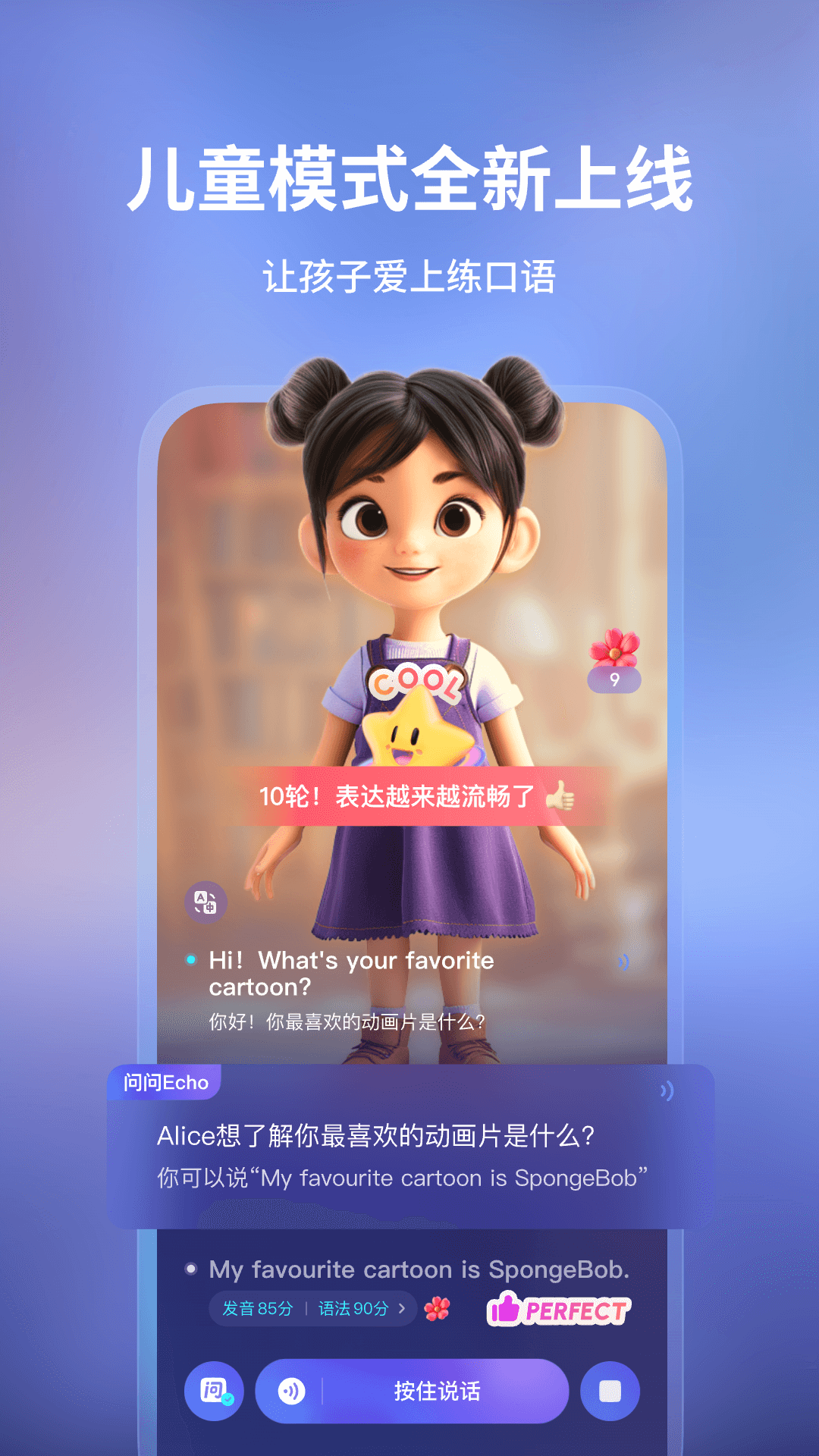 Hi Echo截图 1