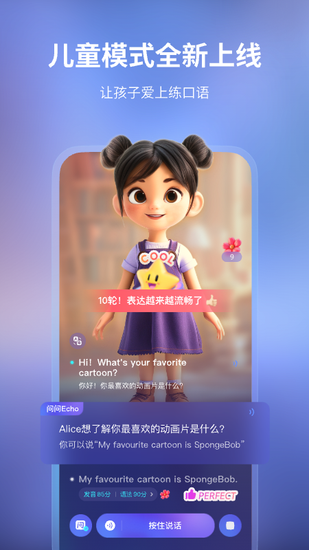 精彩截图-Hi Echo2025官方新版