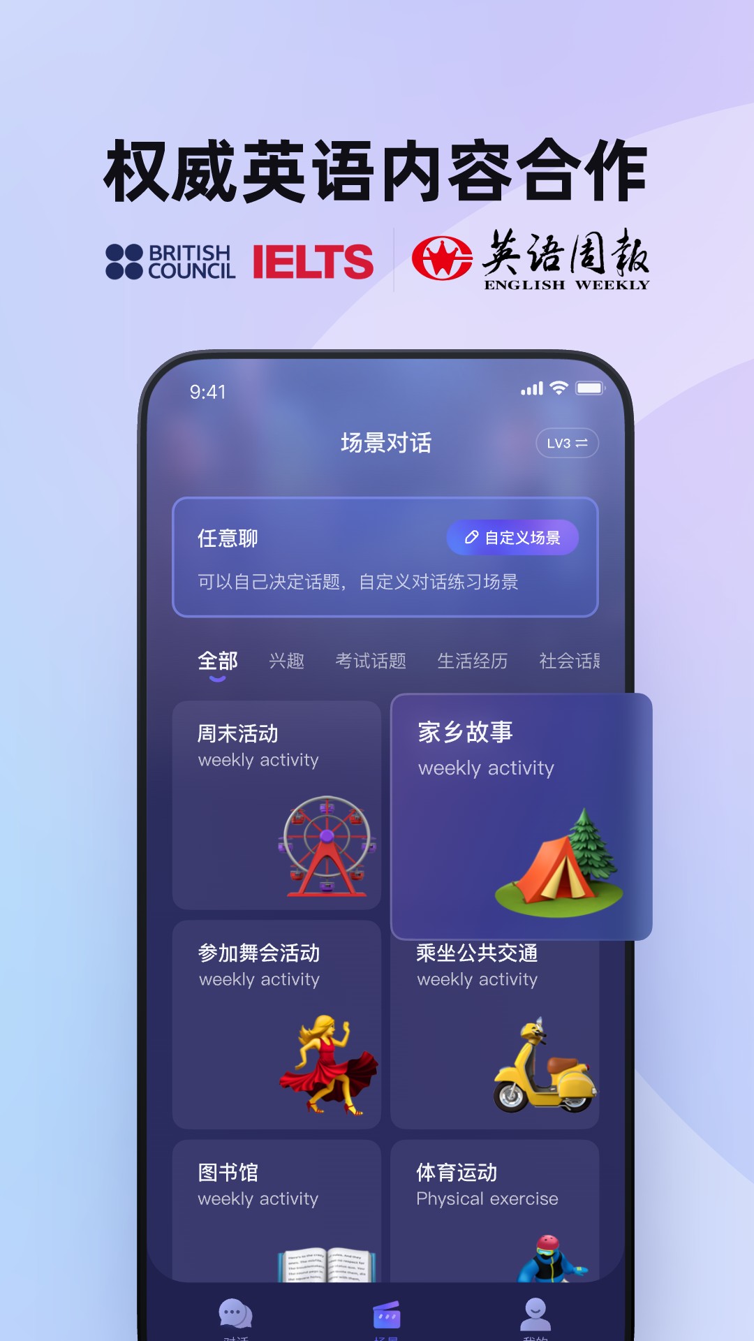 Hi Echo APP的使用截圖[2]