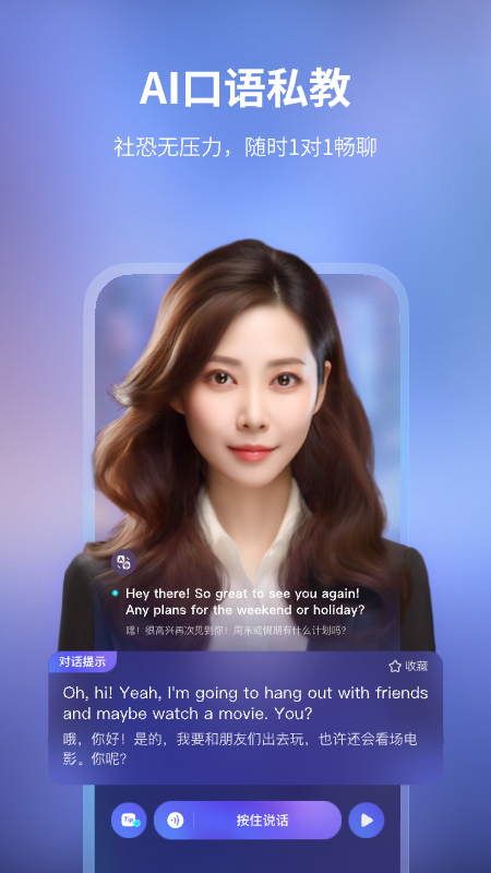 精彩截图-Hi Echo2025官方新版