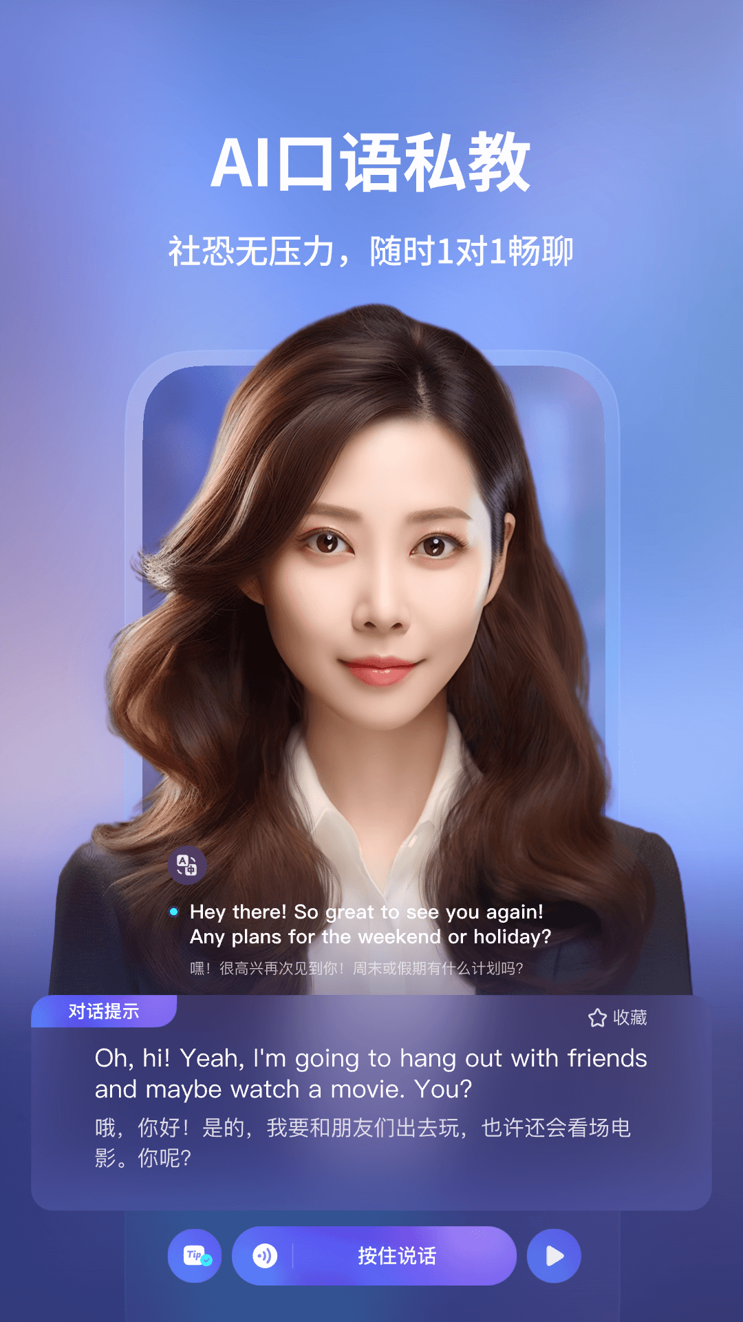 精彩截图-Hi Echo2025官方新版