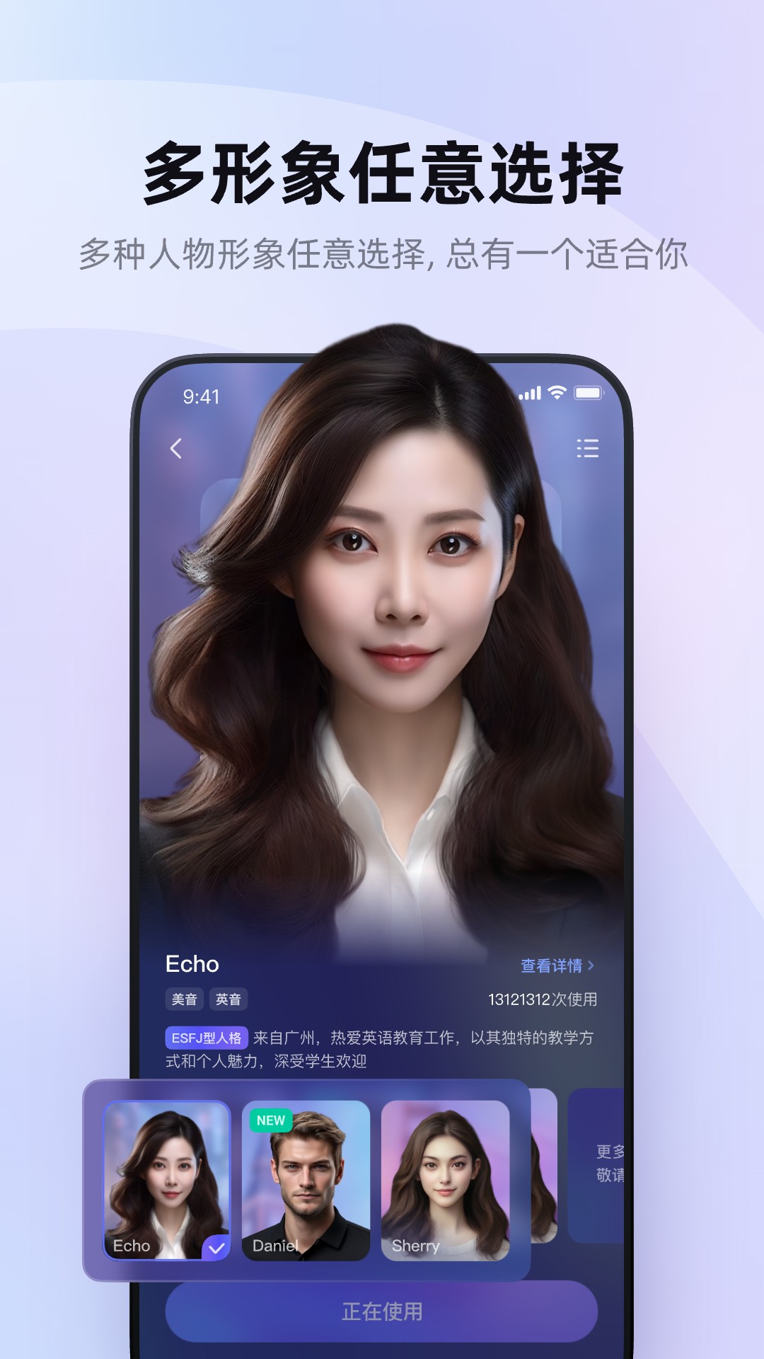 Hi Echo APP的使用截图[3]