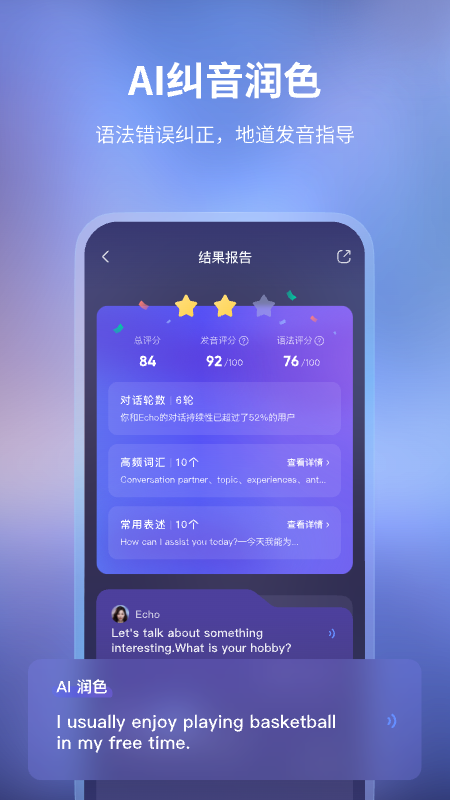 精彩截图-Hi Echo2025官方新版
