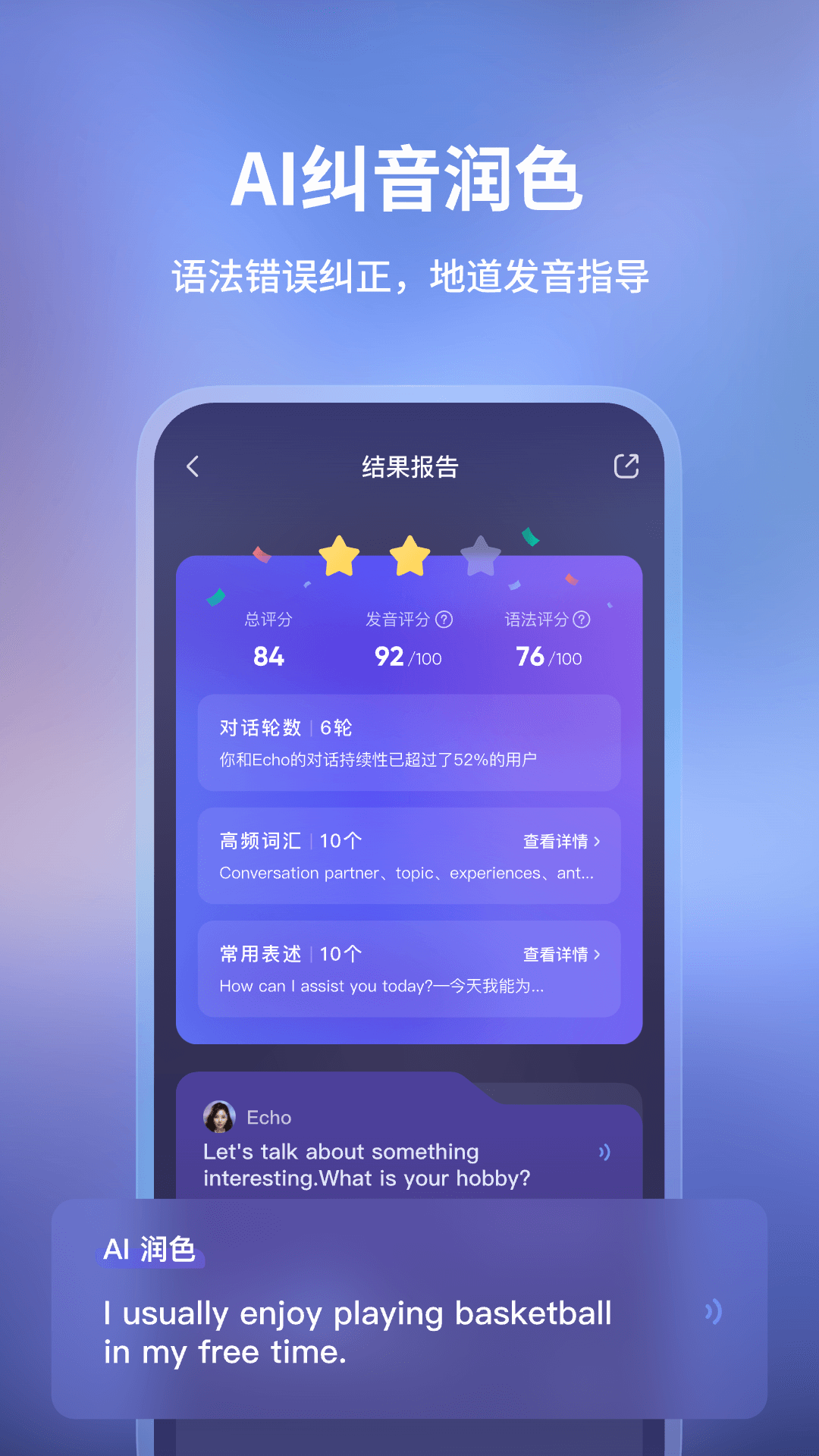 精彩截图-Hi Echo2026官方新版