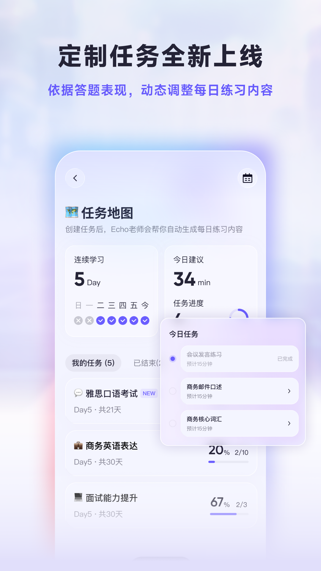 精彩截图-Hi Echo2026官方新版