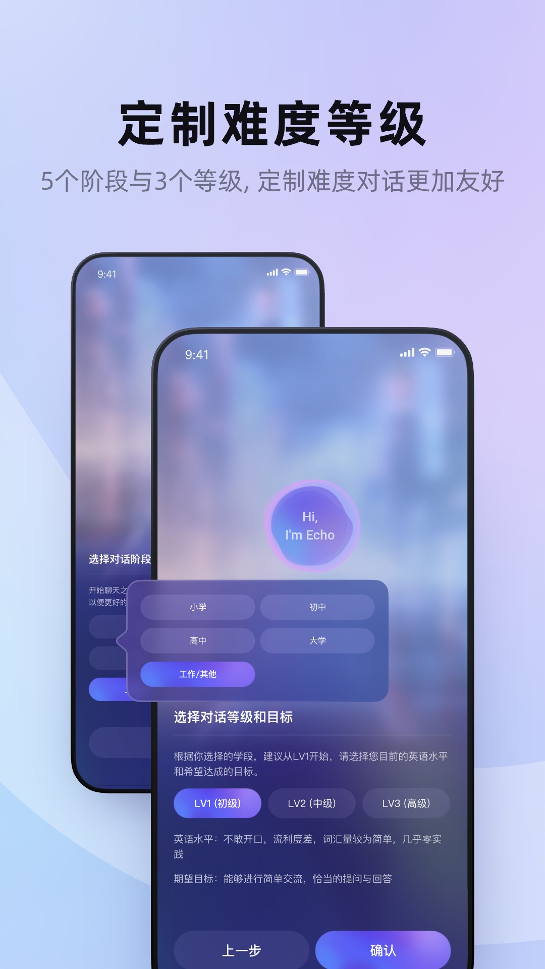 Hi Echo APP的使用截圖[4]