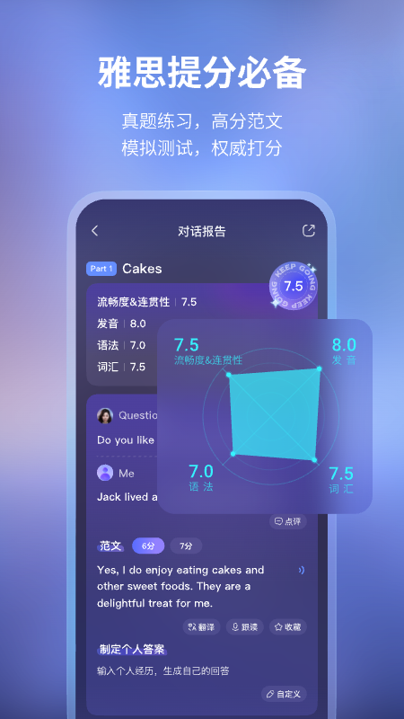 精彩截图-Hi Echo2025官方新版
