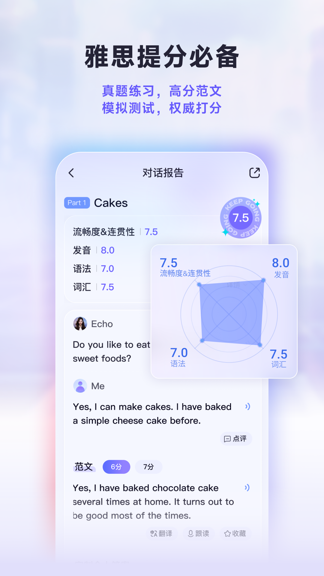 精彩截图-Hi Echo2026官方新版