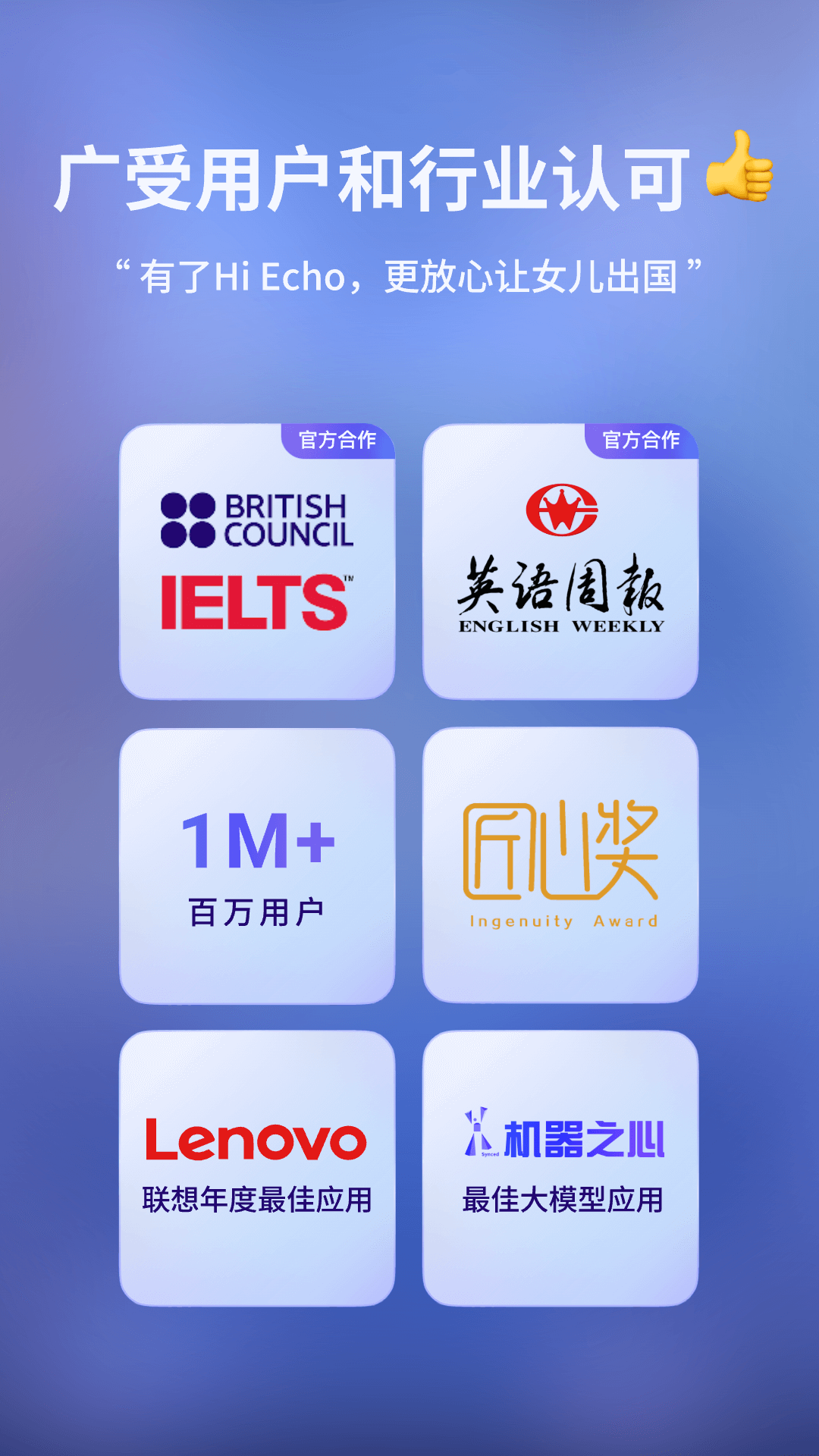 Hi Echo截图 5