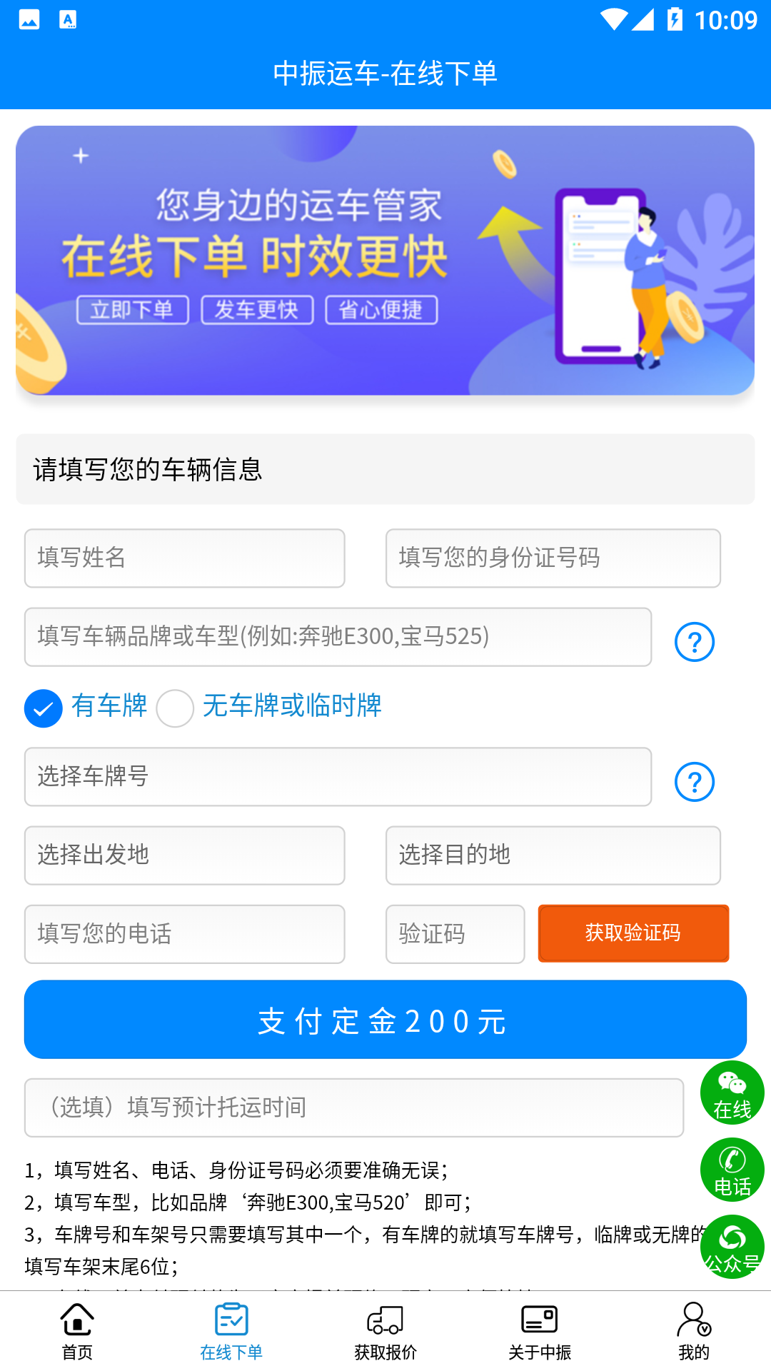 中振运车安卓版高清截图