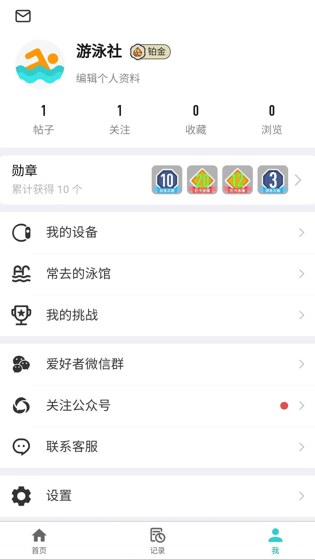 精彩截图-游泳社2026官方新版