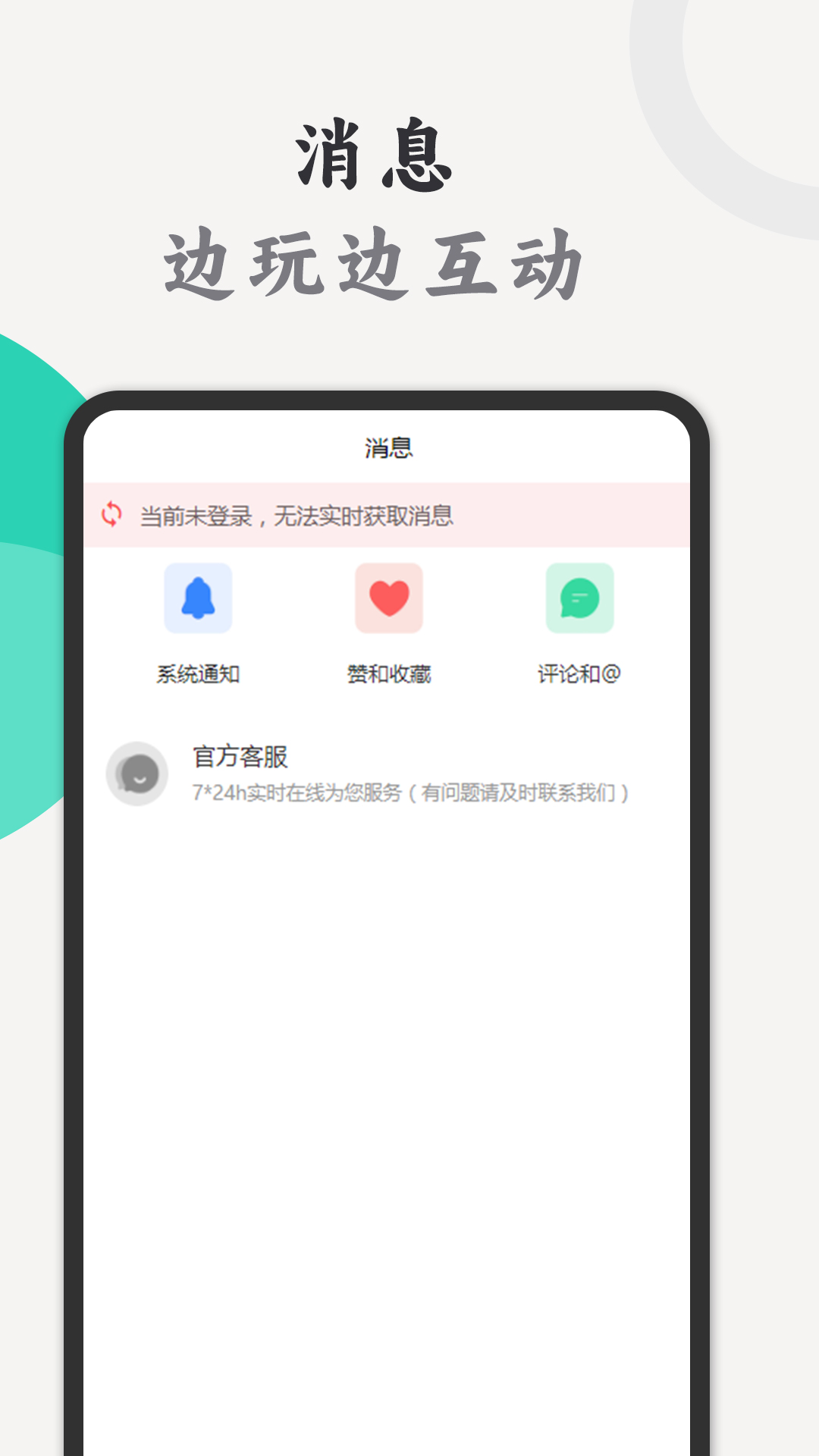 精彩截图-泗水湖畔2025官方新版