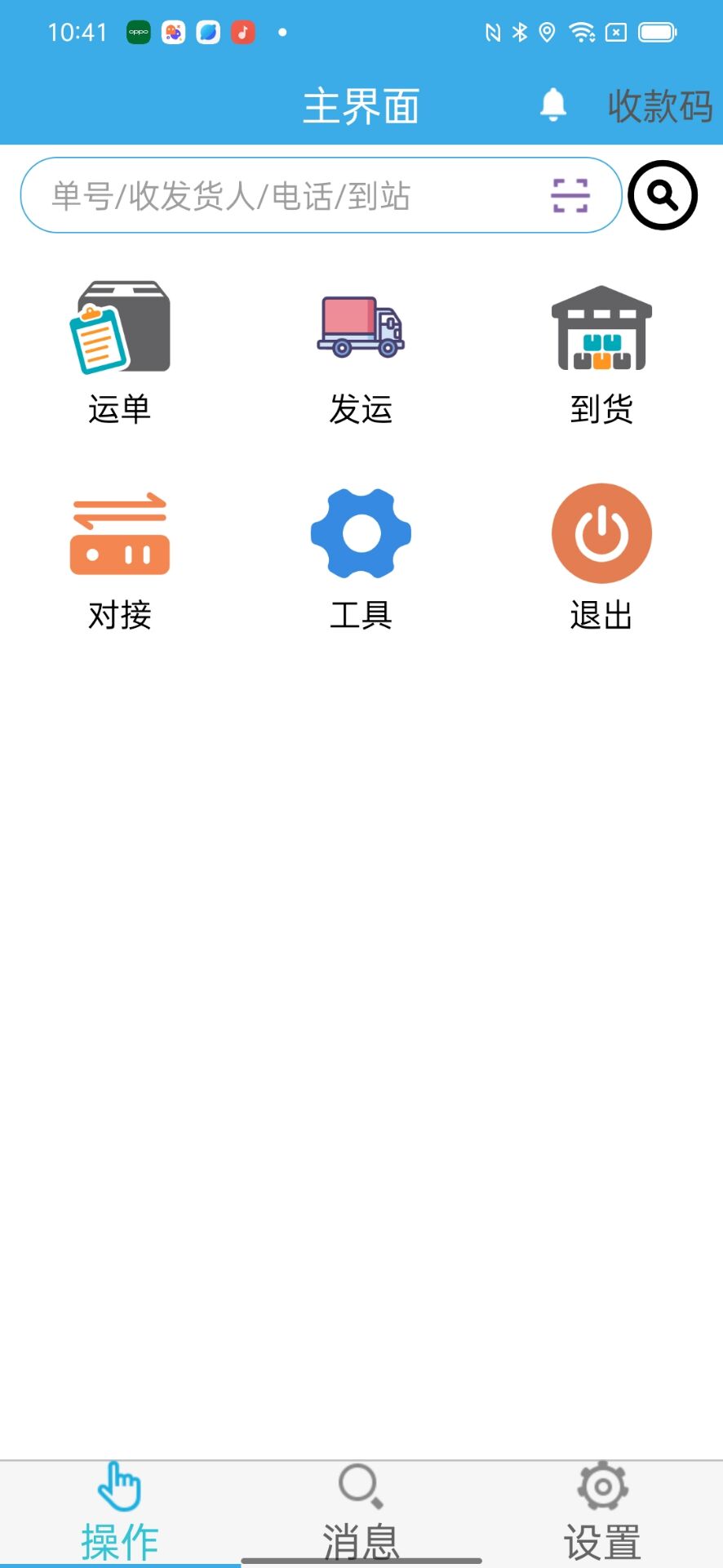 精彩截图-创新平台2025官方新版