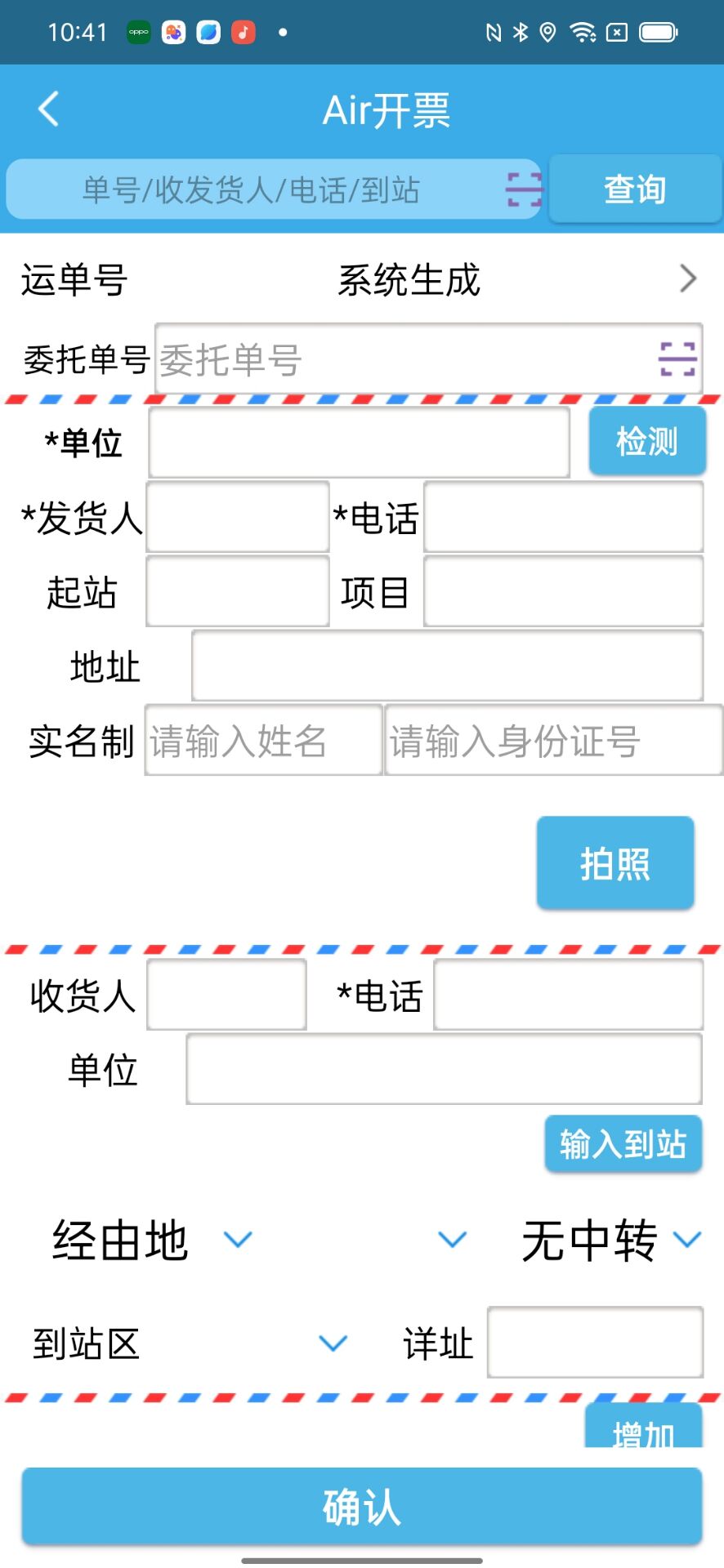 精彩截图-创新平台2025官方新版