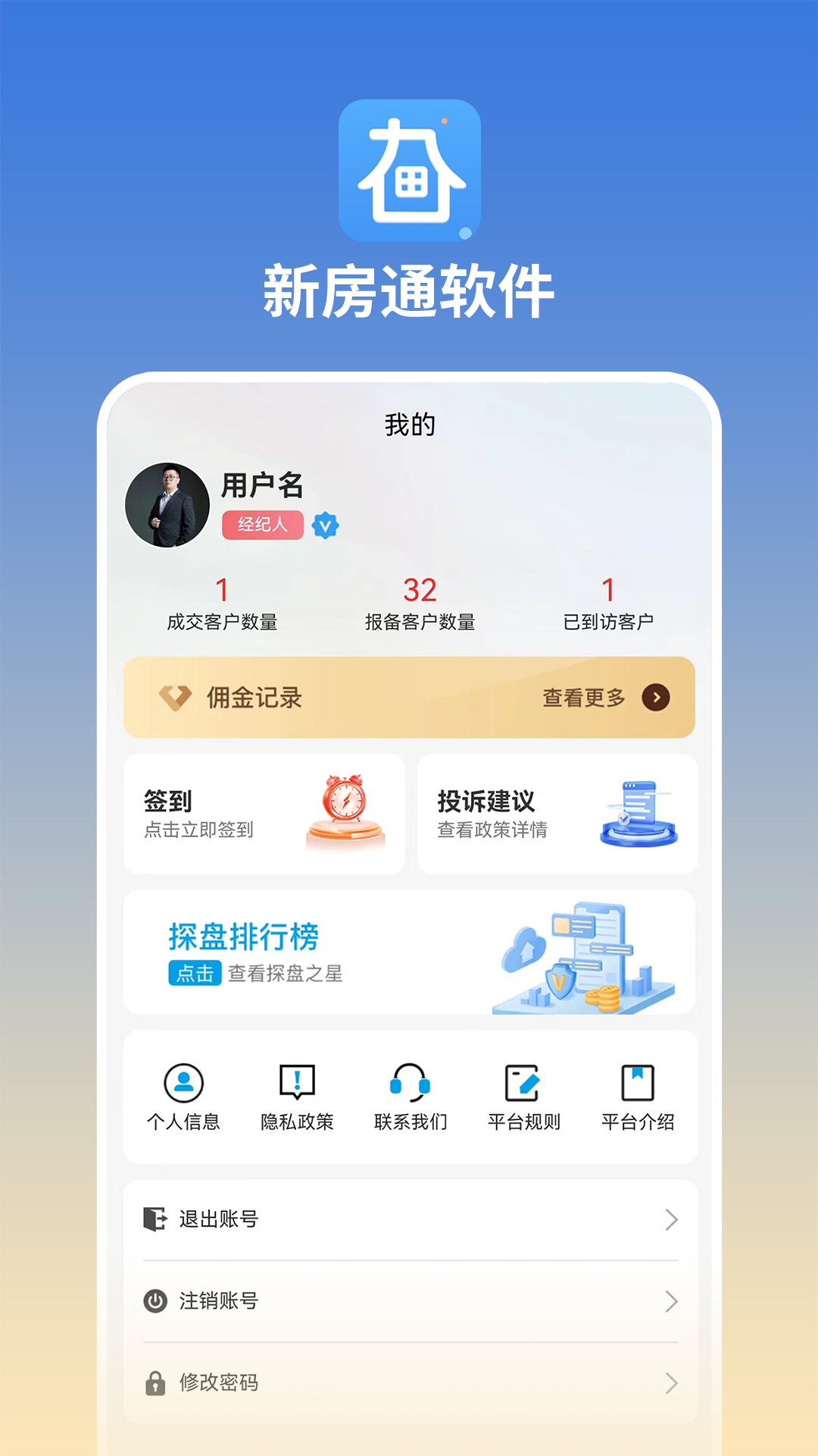 精彩截图-长春新房通2025官方新版