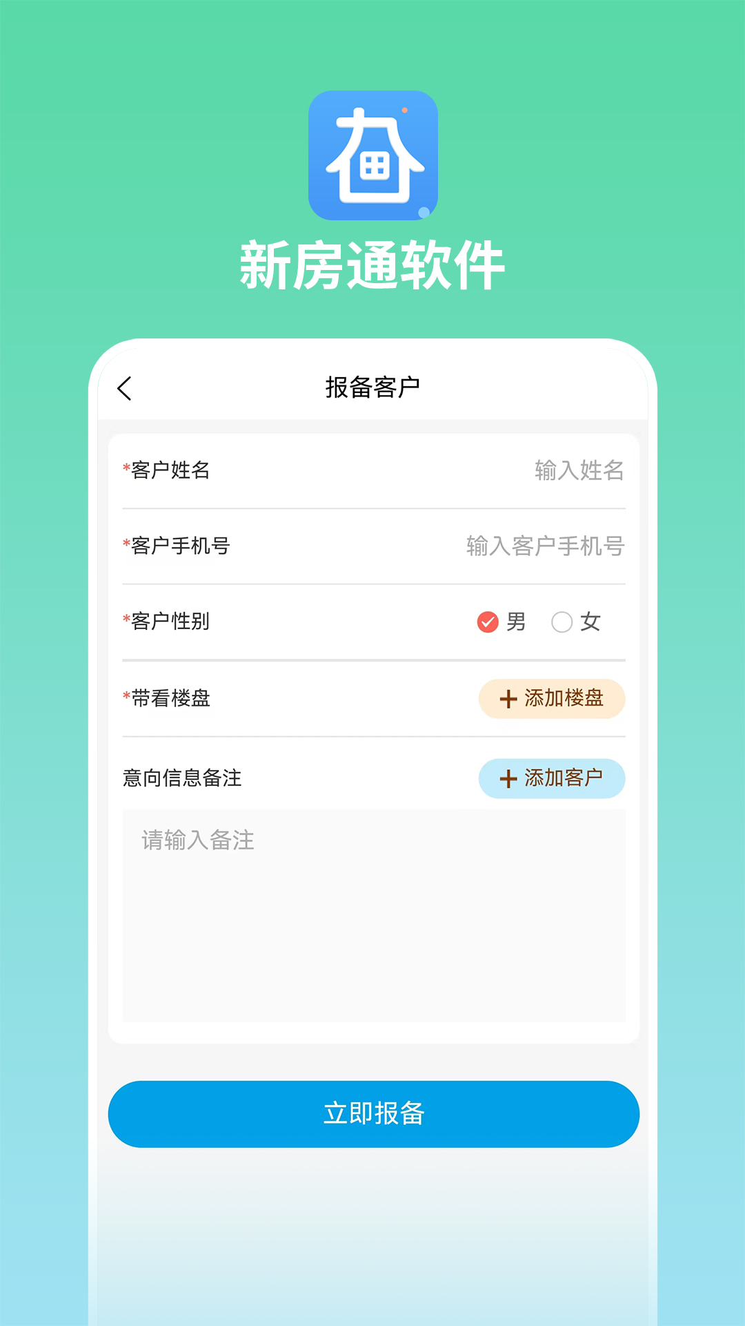精彩截图-长春新房通2025官方新版