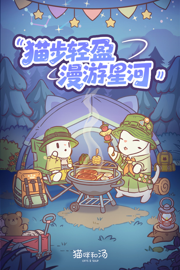 精彩截图-猫咪和汤2026官方新版