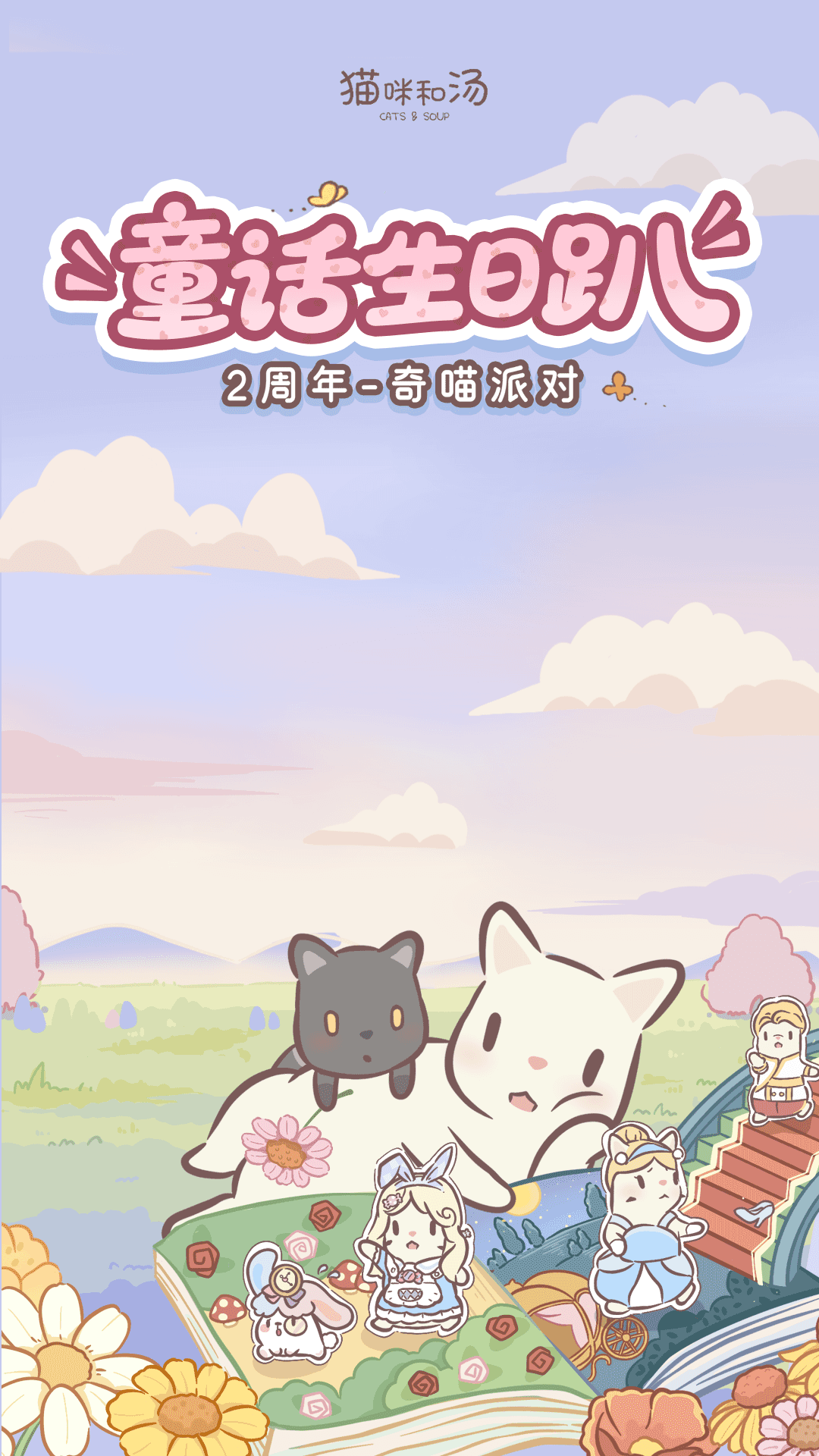 精彩截图-猫咪和汤2026官方新版