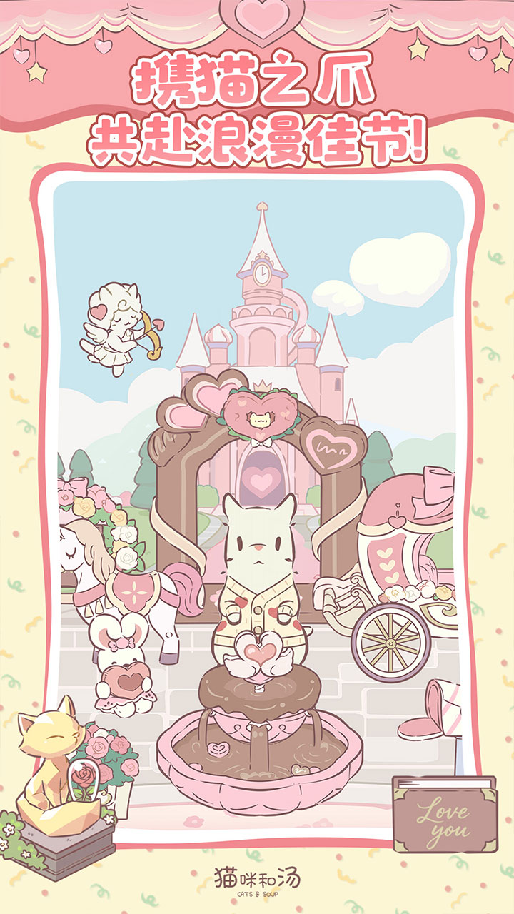精彩截图-猫咪和汤2026官方新版