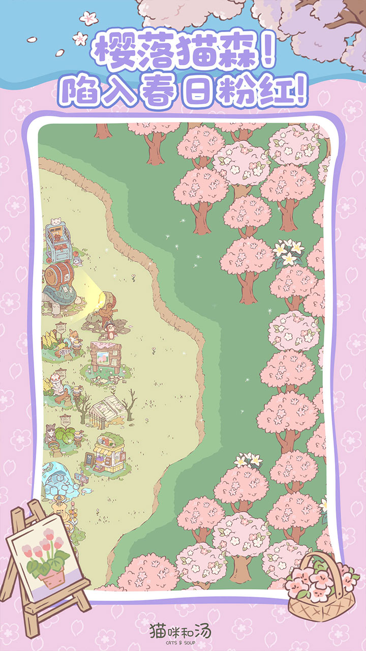 精彩截图-猫咪和汤2026官方新版