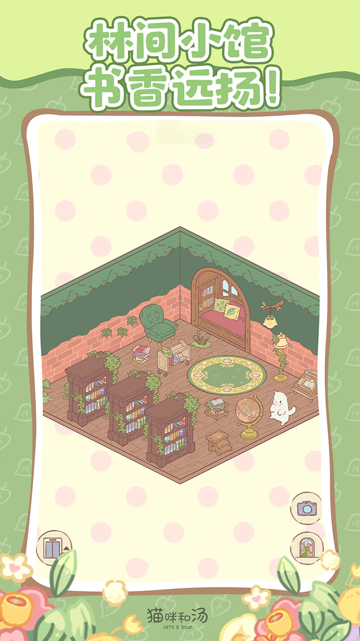 精彩截图-猫咪和汤2026官方新版