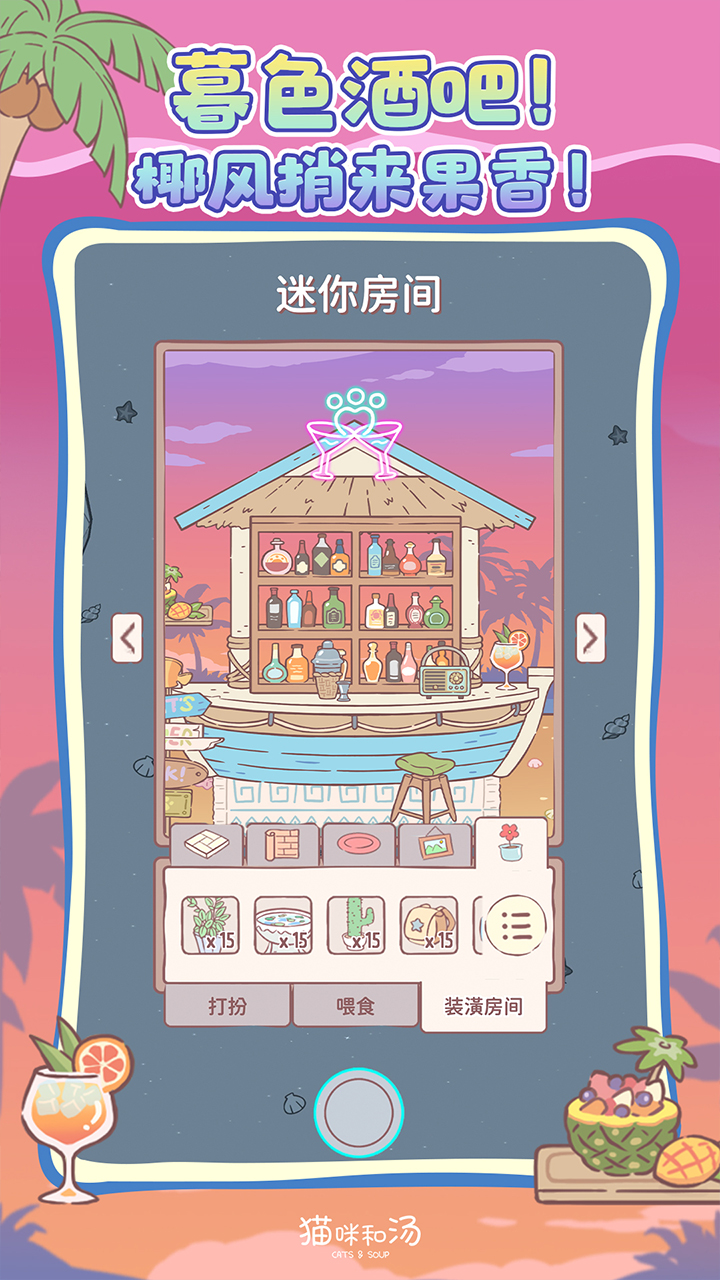 精彩截图-猫咪和汤2026官方新版
