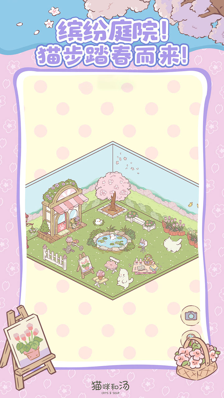 精彩截图-猫咪和汤2026官方新版